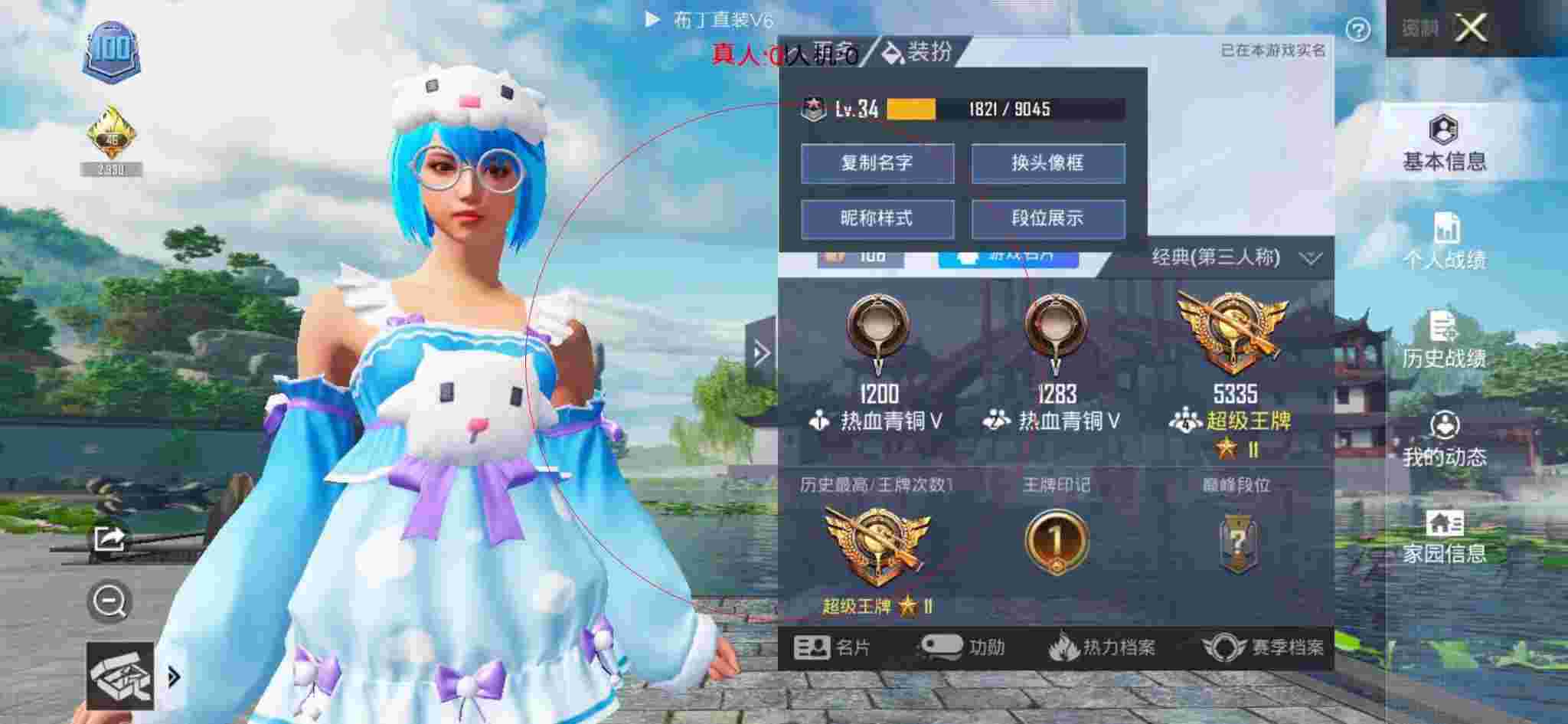 和平精英布丁直装透视 - 快手新晋超级人和平精英外挂辅助辅助预览图